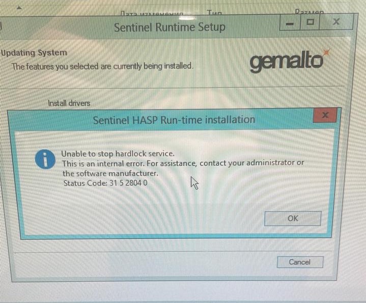 Sential HASP Unable to stop hardlock service
